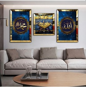 Resim HZ MUHAMMED VE ALLAH LAFZI AYNALI GOLD PLEKSİ ÇERÇEVELİ MDF TABLO VE SAAT SETİ 