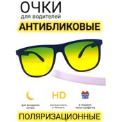 Resim Vahdat Shop Sürücüler İçin Yansımayı Önleyici Gözlük 333786452 