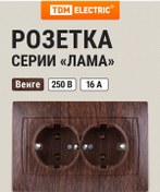 Resim Tdm Electric Tdm Lamı Gömme Çiftli Priz 16a 229909347 Gizli Fermuar 