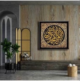 Resim StellaStore Dini Kanvas Tablo,50 X 50,VRSTR293 