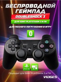 Resim Vıdges Doubleshock 3 Oynanabilir Kumanda 100095686 