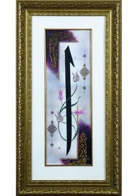 Resim İslami Tablo 37x67 Cm Canvas Basım Hat Sanatı Dekoratif Çerçeveli ''elif '' 