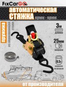 Resim Fixcargo Kendinden Sıkı Bulan Bağlama Kemeri 25mm 3m 170718176 