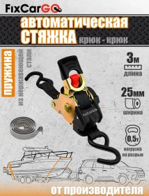 Resim Fixcargo Kendinden Sıkı Bulan Bağlama Kemeri 25mm 3m 170718176 