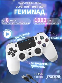 Resim Konsol Ve Pc İçin Kablosuz Oyun Aleti Beyaz 308385179 