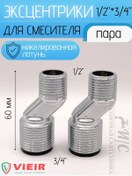 Resim Vieir Para Termometresi Bağlantası İçin Eksantrik 370422765 