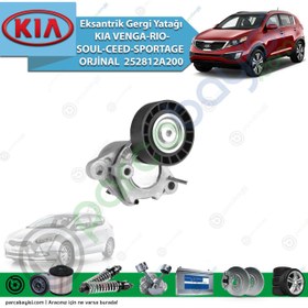 Resim Eksantrik Gergi Yatağı Kia Venga-Rio-Soul-Ceed-Sportage Orijinal | 252812A200 