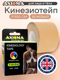 Resim Axioma Kinezyo Bant Geniş 5 X 500 Cm 263230861 