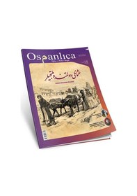 Resim Temmuz 2016 Osmanlıca Dergisi 