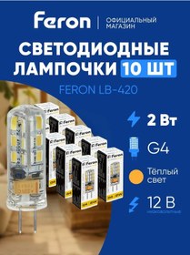 Resim Feron Jc G4 2w 12v 2700k Kapsül Led Ampuller 10'lu Paket 255439415 