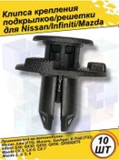 Resim Evrensel Araç Klips Seti 10 Parça Evrensel Araç Klips Seti 10 Parça 369332651 