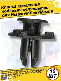 Resim Evrensel Araç Klips Seti 10 Parça Evrensel Araç Klips Seti 10 Parça 369332651 