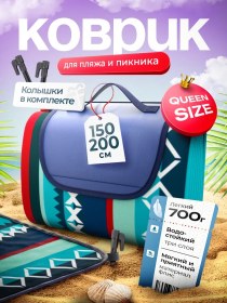 Resim Sea Enjoy 150x200 Cm Çakıllı İçin Büyük Çadırlı Plaj Havlusu 232334461 Kırmızı 