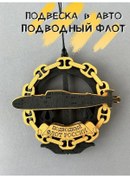 Resim Laser-boom-59 Sualtı Filosu Askısı Deniz Kuvvetleri Aracı Üzerinde 150311400 