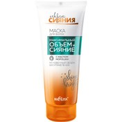 Resim Belita secret of shine yaban mersini yağı içerikli maksimum hacim ve parlaklık veren saç maskesi 200 ml 
