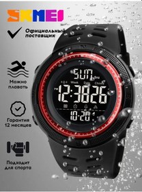 Resim Skmei Su Geçirmez Kol Saati 92621480 Kırmızı 