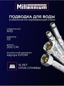 Resim Mıllennıum Duş Başlığı İçin Esnek Su Bağlantı Hortumu 200cm Çift 1/2" M10 362150798 