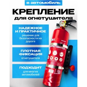 Resim Roasters Hpmp-888 Araba Yangın Söndürücü Tutucu 246275976 