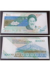 Resim Iran 10000 Riyal Çil Yabancı Kağıt Para Deste Içerisinden 1 Adet Gönderilecektir. 