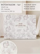 Resim Studıo Letopıs Fotoğraf Albümü Büyük Anaokulu 204191152 