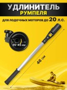 Resim Autoxl 46 Cm Askılı Tekne Motoru Uzatma Şaftı 238438325 