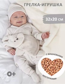 Resim Kırıya Kıds Yeni Doğanlar İçin Isıtıcı Bebek Oyuncağı Hediye 161303860 