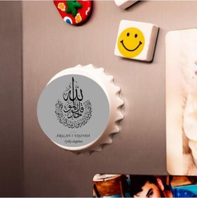 Resim İsme Özel Baskılı İhlas Suresi Dualı Doğum Günü Açacak Magnet 10 Adet 