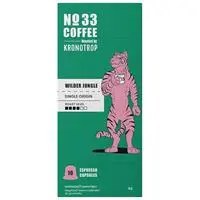 Resim No33 Espresso Wilder Jungle Kapsül 10’lu 
