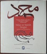 Resim Hilye ve Tesbih Sergisi/ Mehmet Çebi Kolleksiyonu 