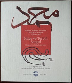 Resim Hilye ve Tesbih Sergisi/ Mehmet Çebi Kolleksiyonu 