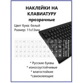Resim Ihana Klavye Çıkartmaları Şeffaf, Beyaz Renk 327462816 
