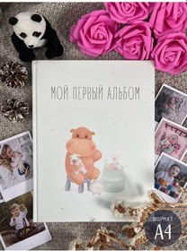 Resim Harvest Yenidoğanlar İçin Çocuk Fotoğraf Albümü 170639091 