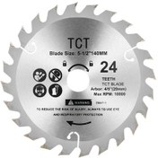 Resim Xindoker 140mm 5-1/2 İnç Ahşap Kesim Testeresi - 24 Dişli, Dayanıklı Alaşımlı Çelik, Sert/yumuşak Ahşap, Levha Ve Orman Ürünleri İçin, E24371 İle Uyumlu 