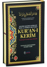 Resim 6 Özellikli Satır Arası Kelime Kelime Türkçe Okunuşlu Mealli Kuranı Kerim Rahle Boy - Siyah 