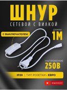 Resim Ecola 1m Anahtarlı Duylu Lamba Güç Kablosu 1 Adet 321873163 Beyaz 