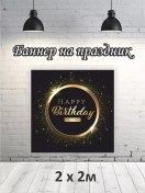 Resim Discovery.rpk Doğum Günü İçin Fotoğraf Zafer Fonu, Fotoğraf Alanı İçin Banner Fonu 222815855 