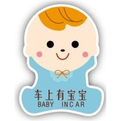 Resim Sones 10 Adet Arabada Bir Bebek Var Çıkartmalar Uyarı Çıkartmaları Stil: Ct223 Bebek M Mavi Çocuk Yapışkanlı Çıkartmalar 