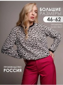 Resim Dzej Tsoy Büyük Beden Leopar Desenli Hafif Bluz 204100993 Leopar 