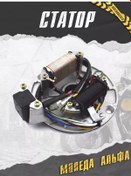 Resim Alpha Moped İçin Jeneratör Stator 369451153 