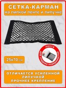 Resim Andim 25x70 Cm Cırt Cırtlı Ve Yapışkan Bantlı Organizatör Filesi 199860056 