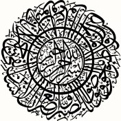 Resim Asr Suresi Duvar Dekor Sticker 45 x 45 cm 