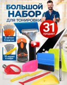 Resim Lanrın Film Tonlama İçin Alet Seti 257865788 