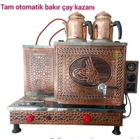 Resim Safir 2li Bakır Tam Otomatik Çay Kazanı Osmanlı Tuğra Mod. Doğalgazlı Ce Gazmer Gaz Emniyet Kilit Sistemli 