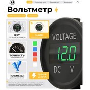 Resim Breezmar 12v 24v Dijital Araç Voltmetreı 185311297 