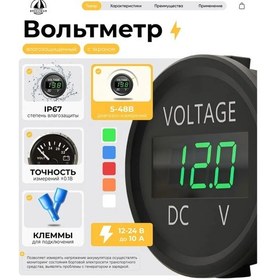 Resim Breezmar 12v 24v Dijital Araç Voltmetreı 185311297 