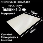 Resim Varna&anna Conta İçin Levha 150mm 150mm 256136874 