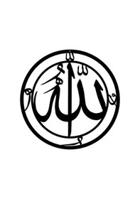Resim Allah Yazılı Metal Pano 