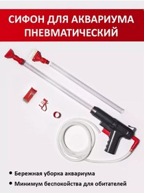 Resim Sunsun Akvaryum Temizleme Sifonı 239196007 