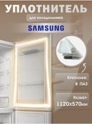 Resim Samsung Uyumlu Buzdolabı Contası 112x57 Cm 317514228 