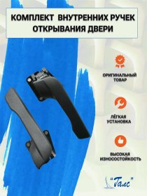 Resim Gals Lada Priora İç İç Mekan Kapı Kolları Siyah 2 Adet 200757182 